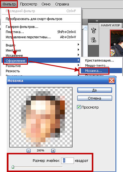 Ответы sauna-ernesto.ru: как создать цензуру на фото?