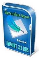 Inpaint 2.2 Portable Rus